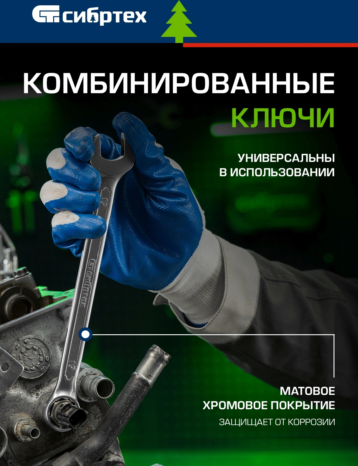 Набор инструментов Сибртех 13396, 89 предметов