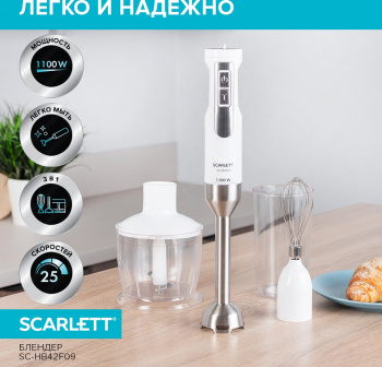 Блендер погружной Scarlett SC-HB42F09 белый