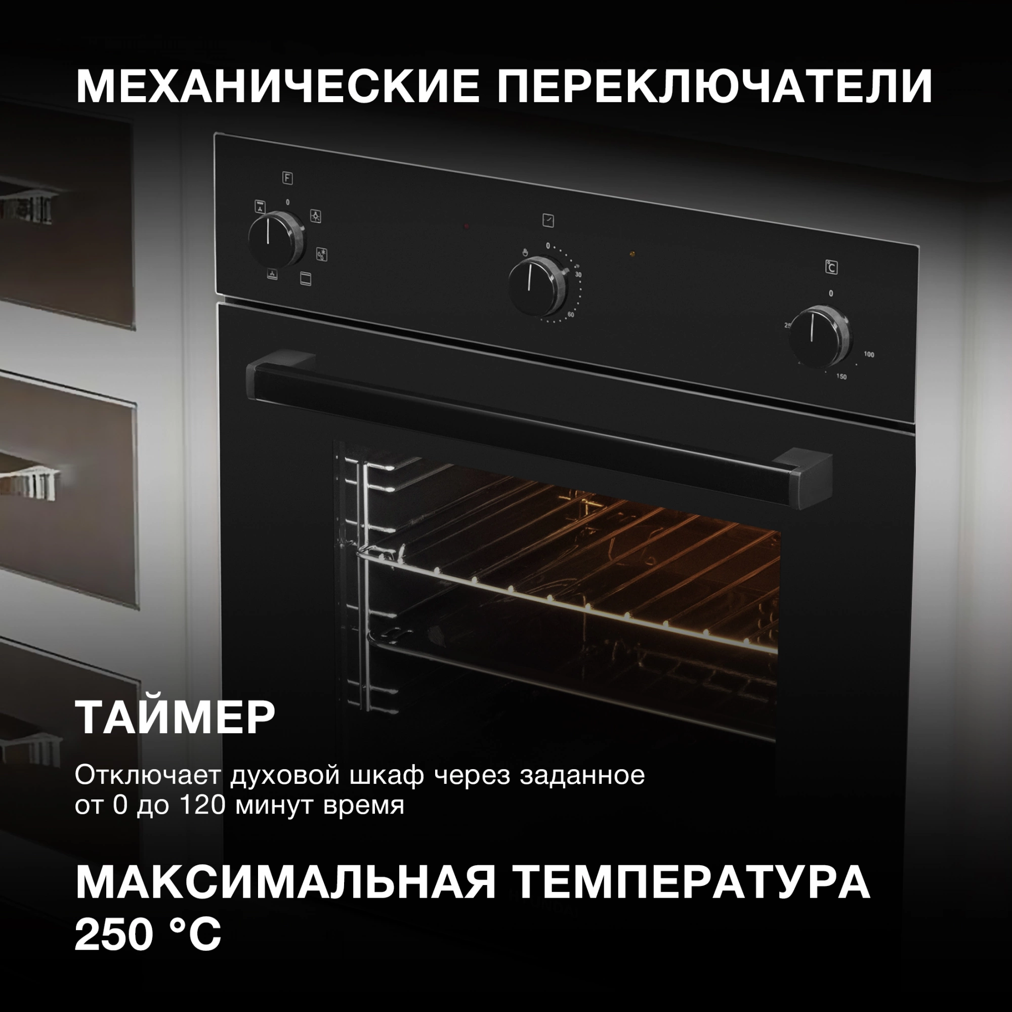 Духовой шкаф Hyundai 6006.03 BG черное стекло