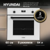 Духовой шкаф Hyundai 6009.25 WG белый стекло