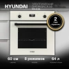 Духовой шкаф Hyundai 6009.25 BE бежевый