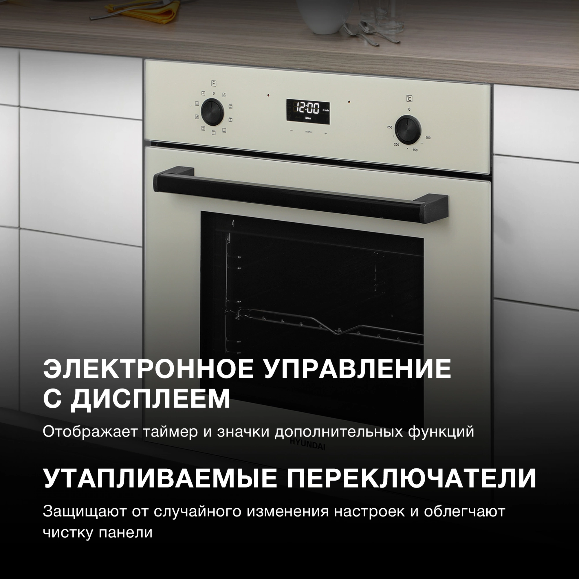 Духовой шкаф Hyundai 6009.25 BE бежевый