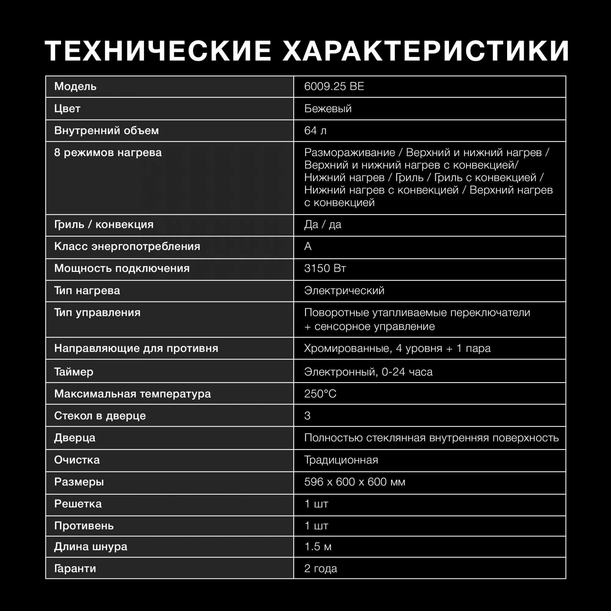 Духовой шкаф Hyundai 6009.25 BE бежевый