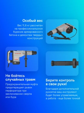 Перфоратор Интерскол П-55/1700ЭВ (830.1.0.70)