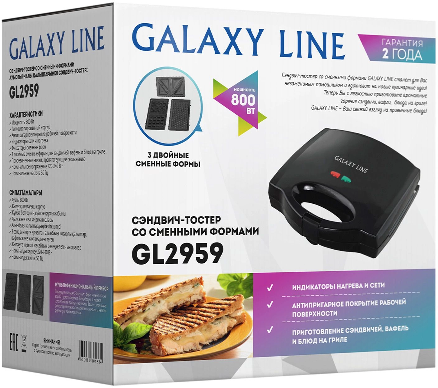 Сэндвичница Galaxy Line GL 2959 черный (gl 2959)