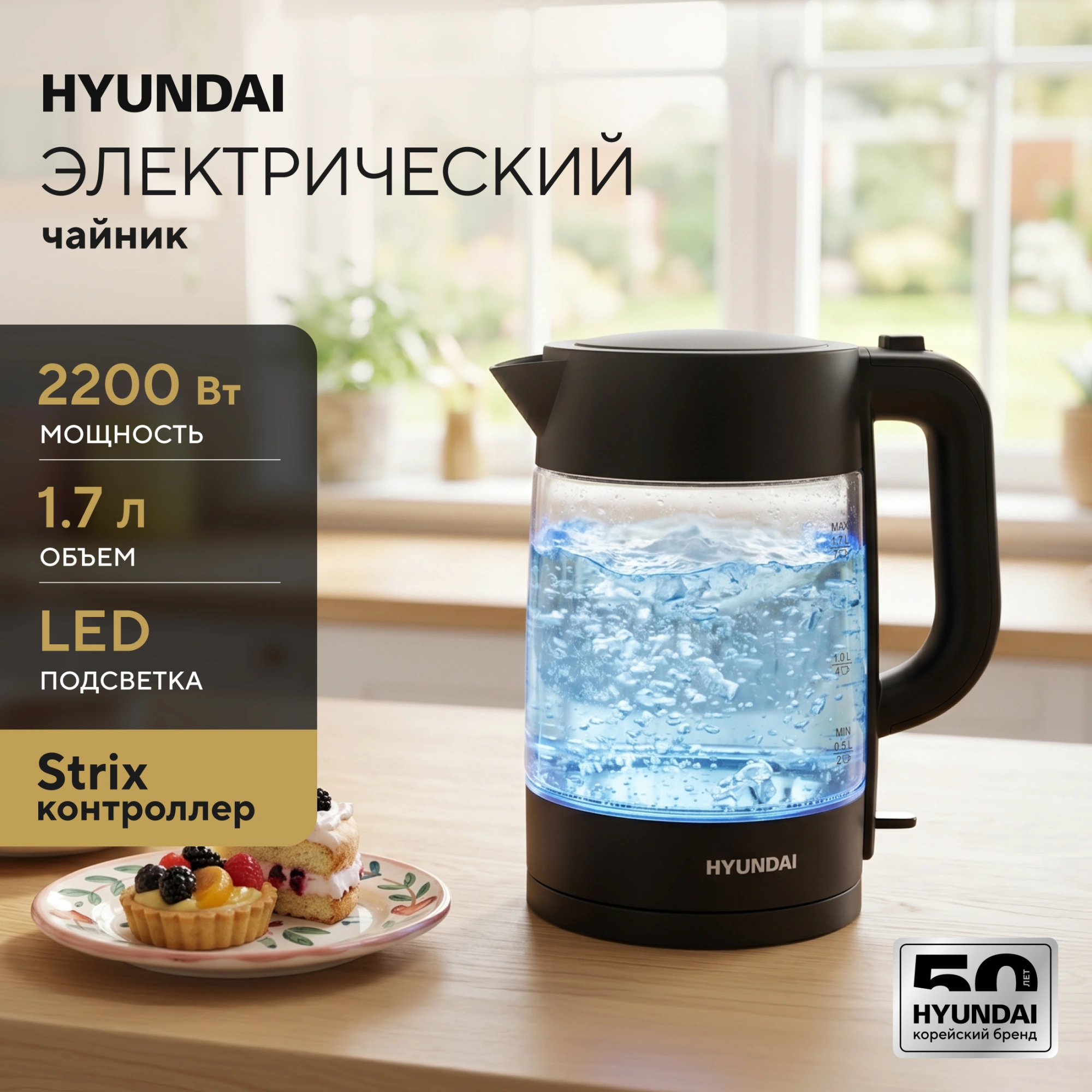 Чайник электрический Hyundai HYK-G7707 графит, стекло