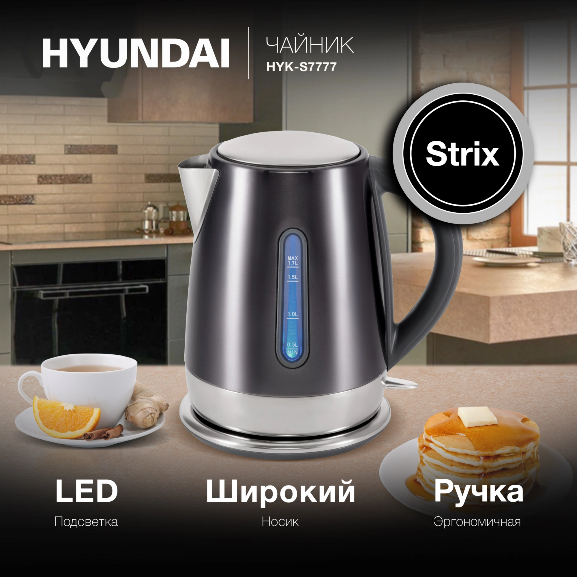 Чайник электрический Hyundai HYK-S7777 графит/серебристый, металл