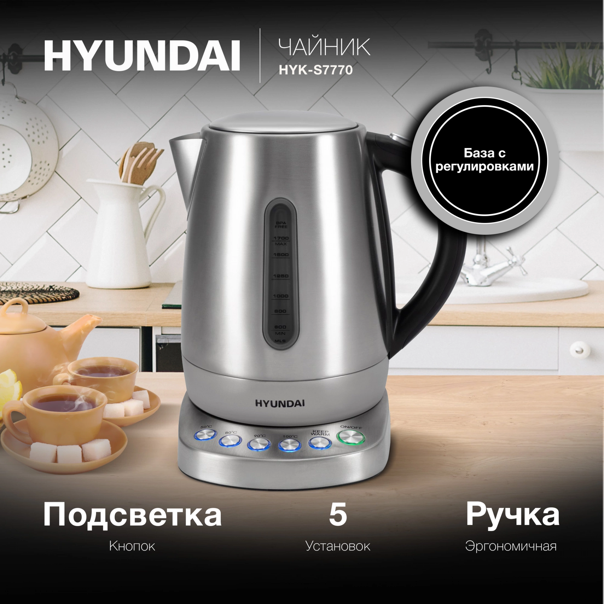 Чайник электрический Hyundai HYK-S7770 серебристый/черный, металл