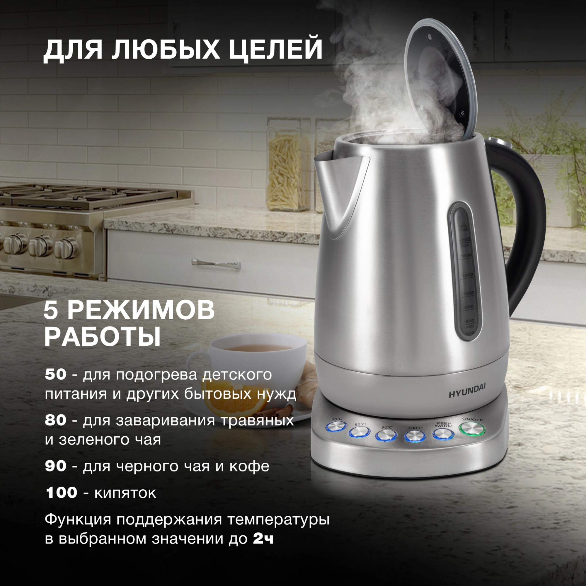 Чайник электрический Hyundai HYK-S7770 серебристый/черный, металл