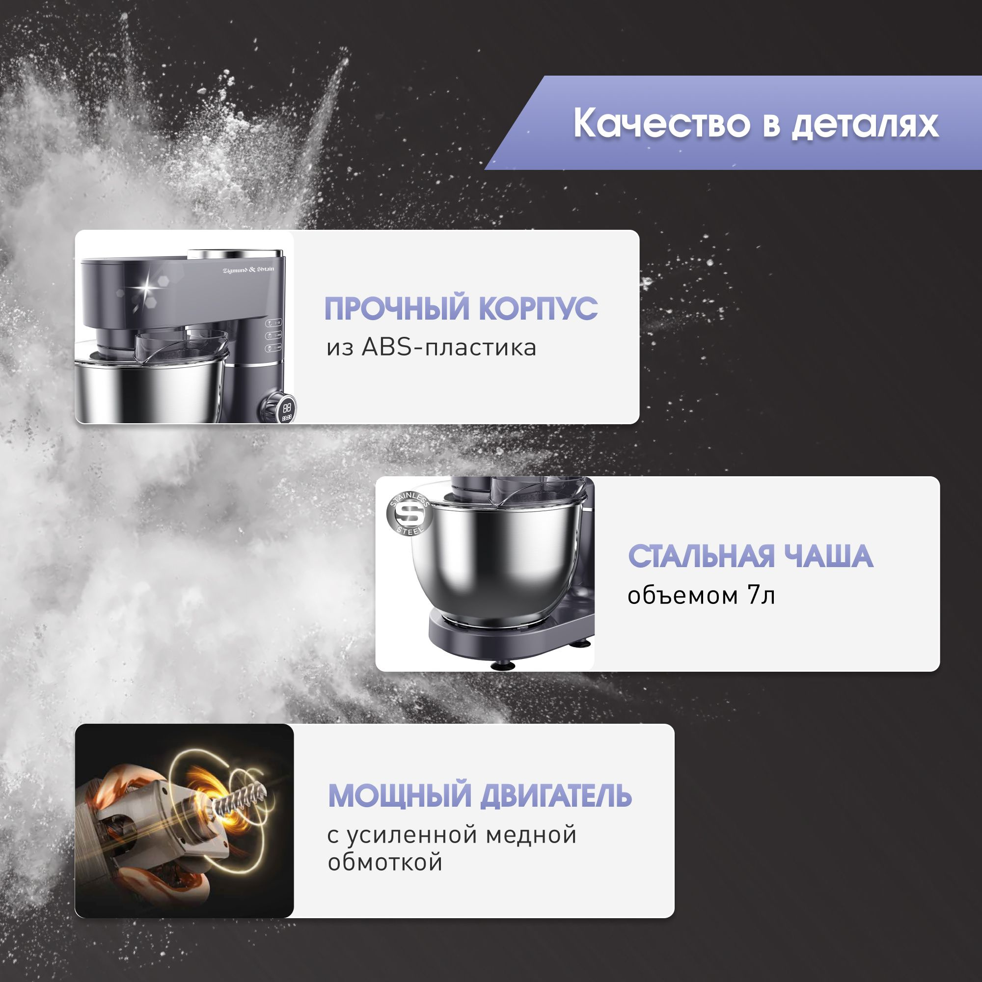 Кухонная машина Zigmund & Shtain De Luxe ZKM-994 графит/серебристый