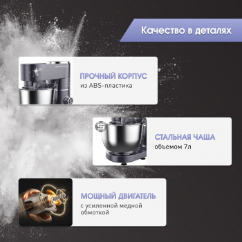 Кухонная машина Zigmund & Shtain De Luxe ZKM-994 графит/серебристый