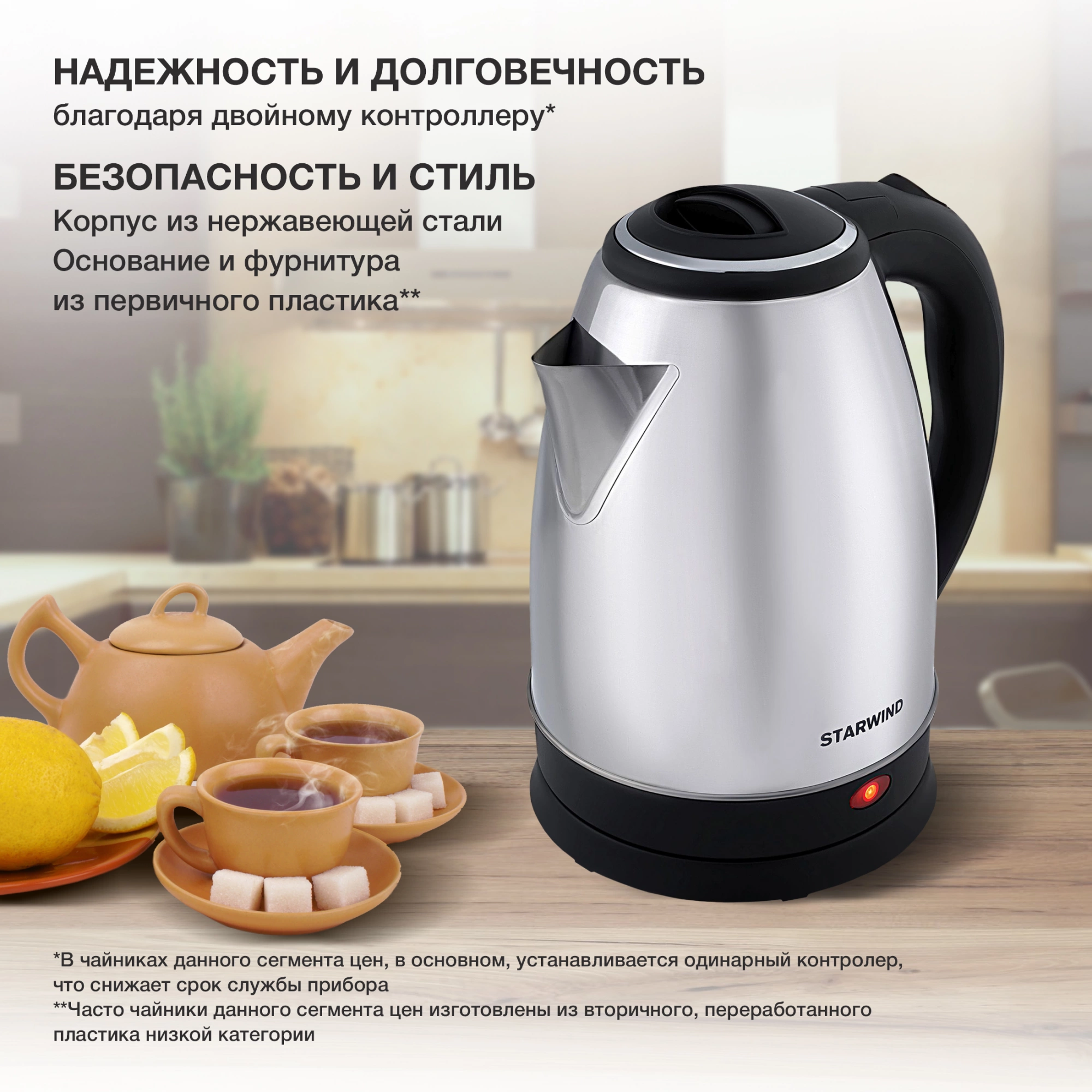 Чайник электрический Starwind SKS1771 серебристый/черный, металл