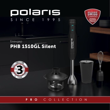 Блендер погружной Polaris PHB 1510GL черный/серебристый
