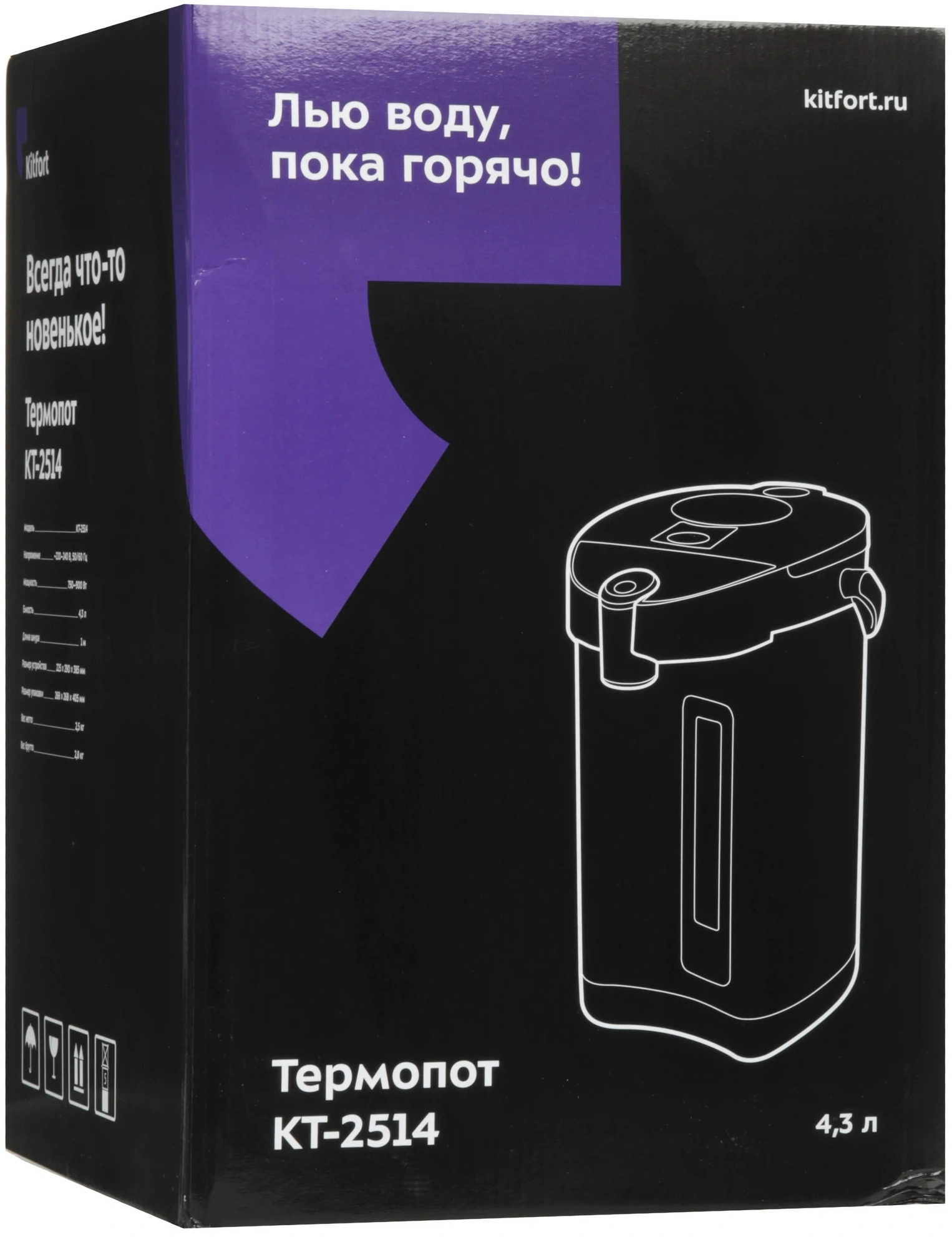 Термопот Kitfort КТ-2514 серебристый/черный