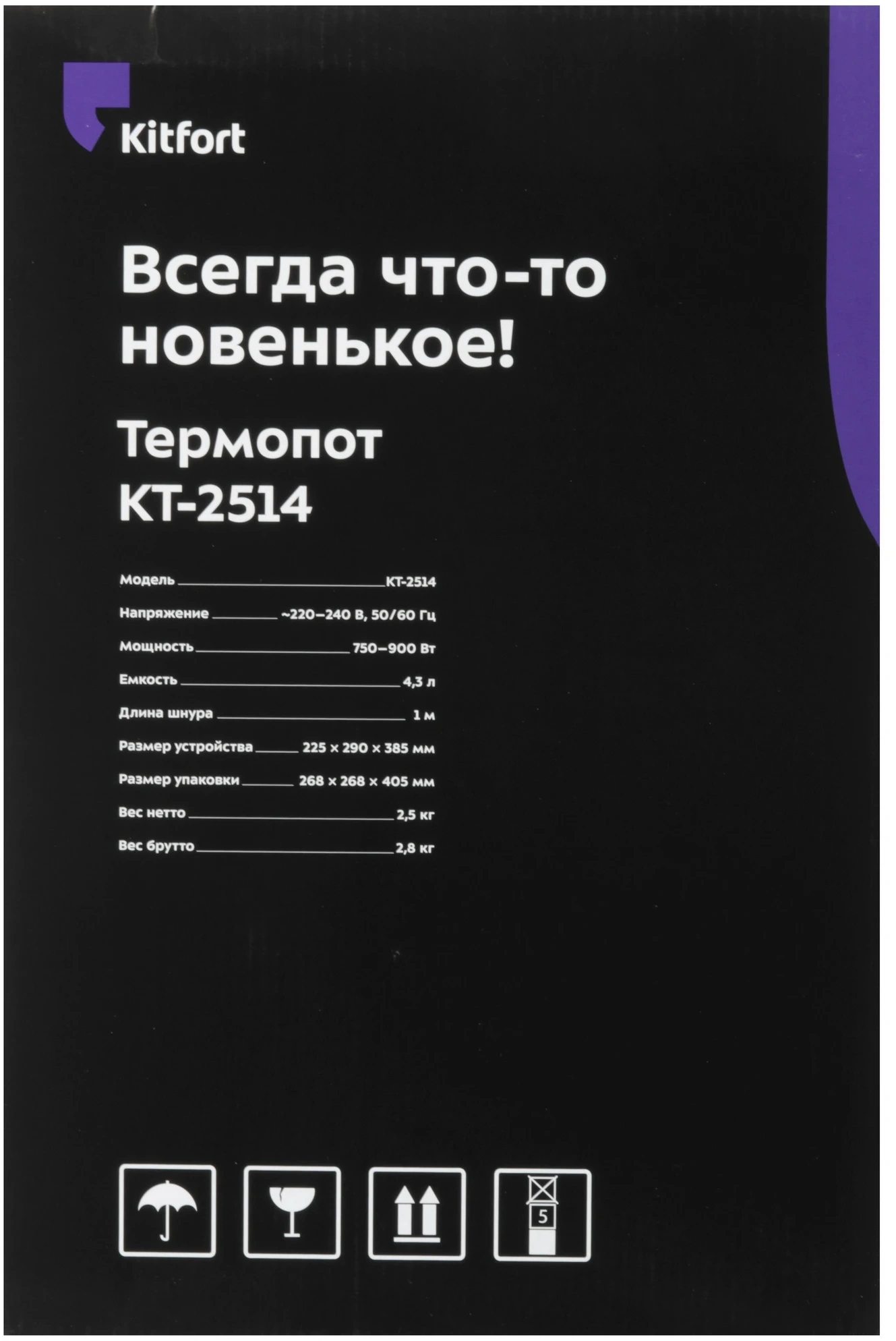 Термопот Kitfort КТ-2514 серебристый/черный