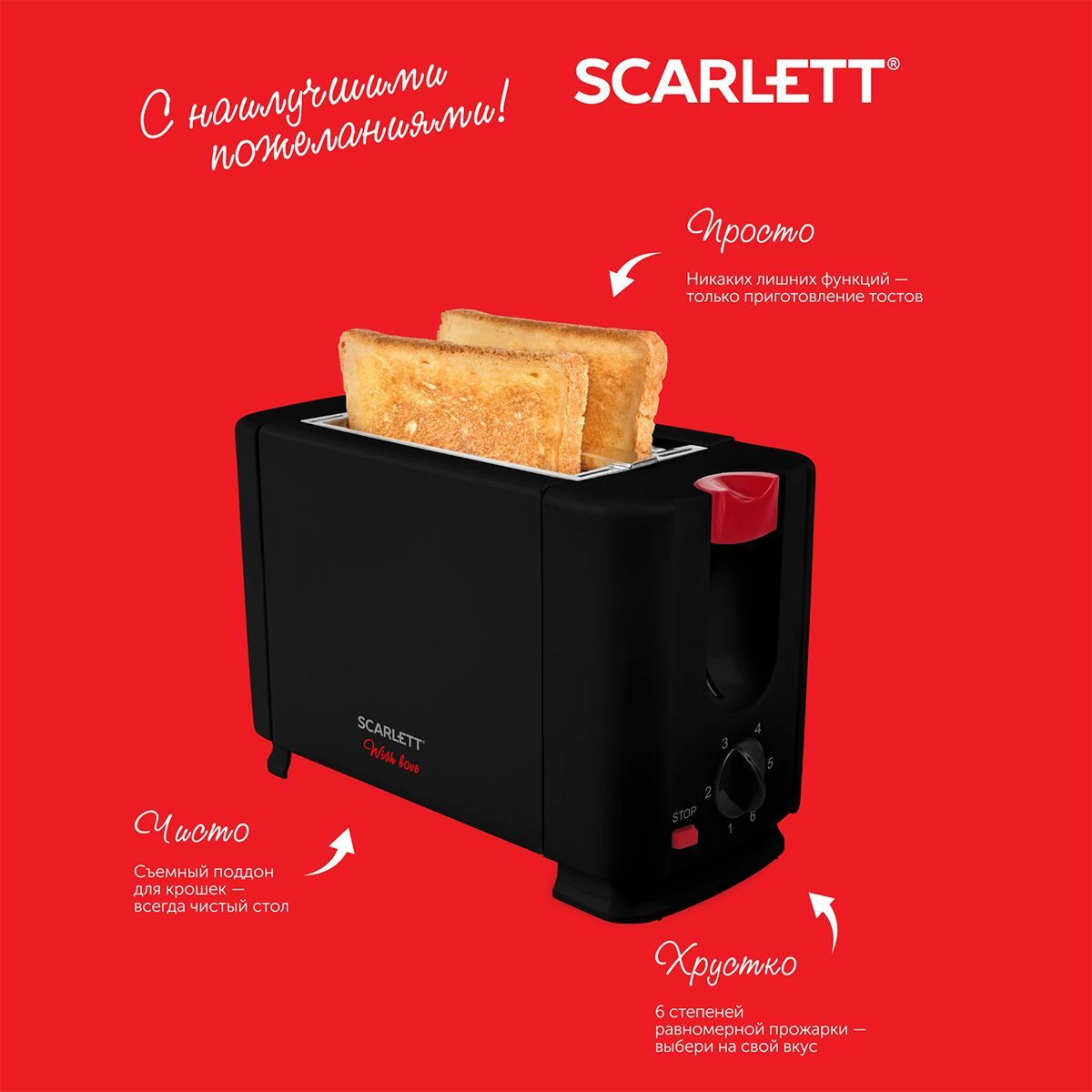 Тостер Scarlett SC-TM11034 черный