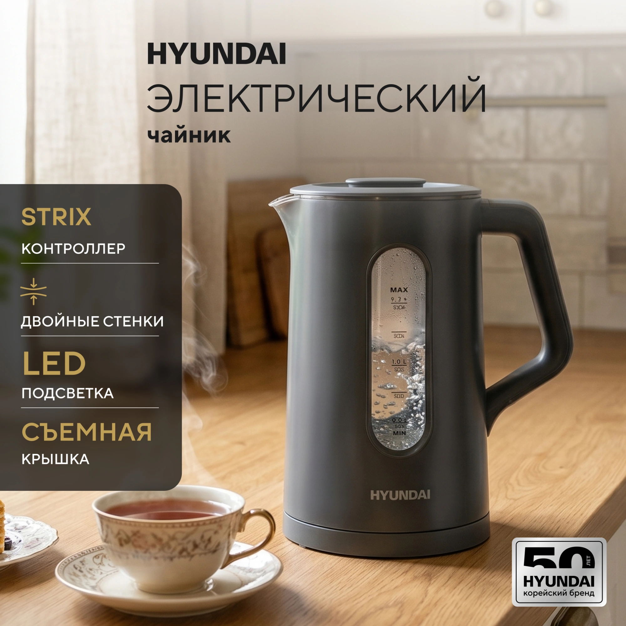 Чайник электрический Hyundai HYK-G4508 серый/прозрачный, стекло