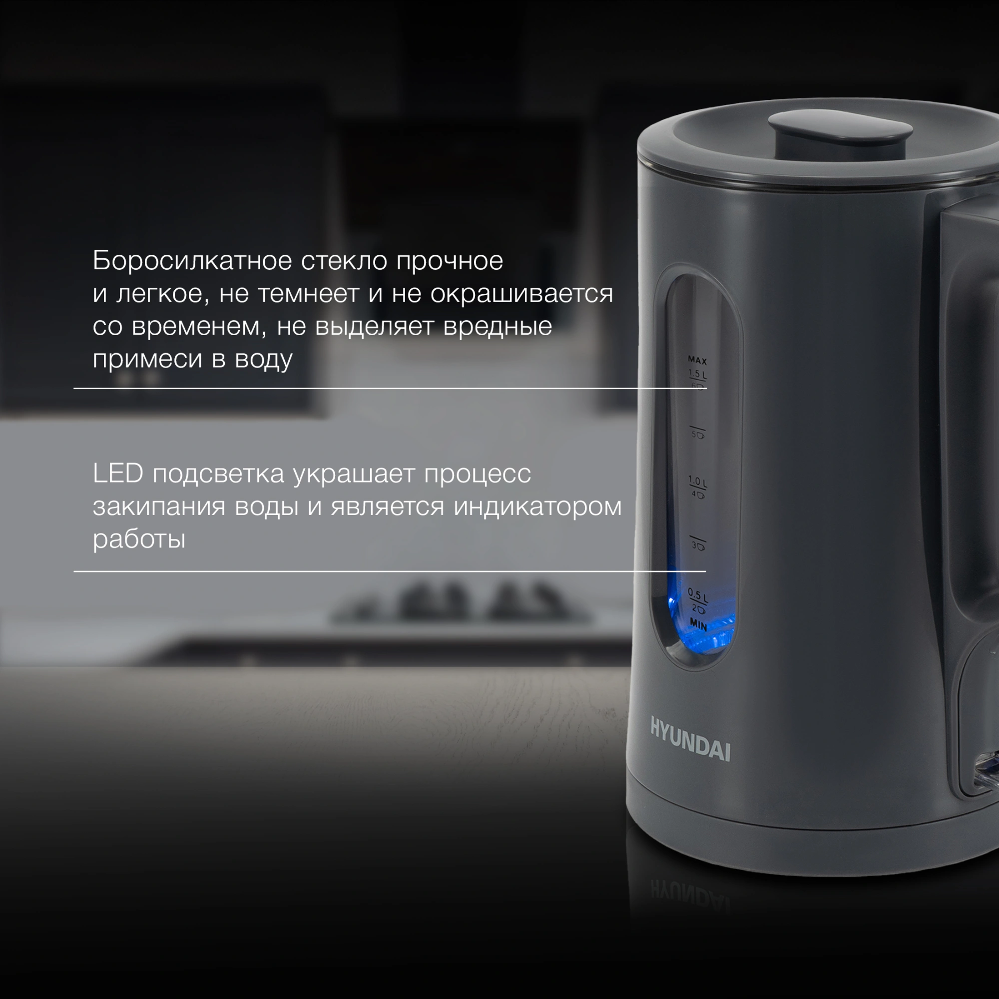 Чайник электрический Hyundai HYK-G4508 серый/прозрачный, стекло