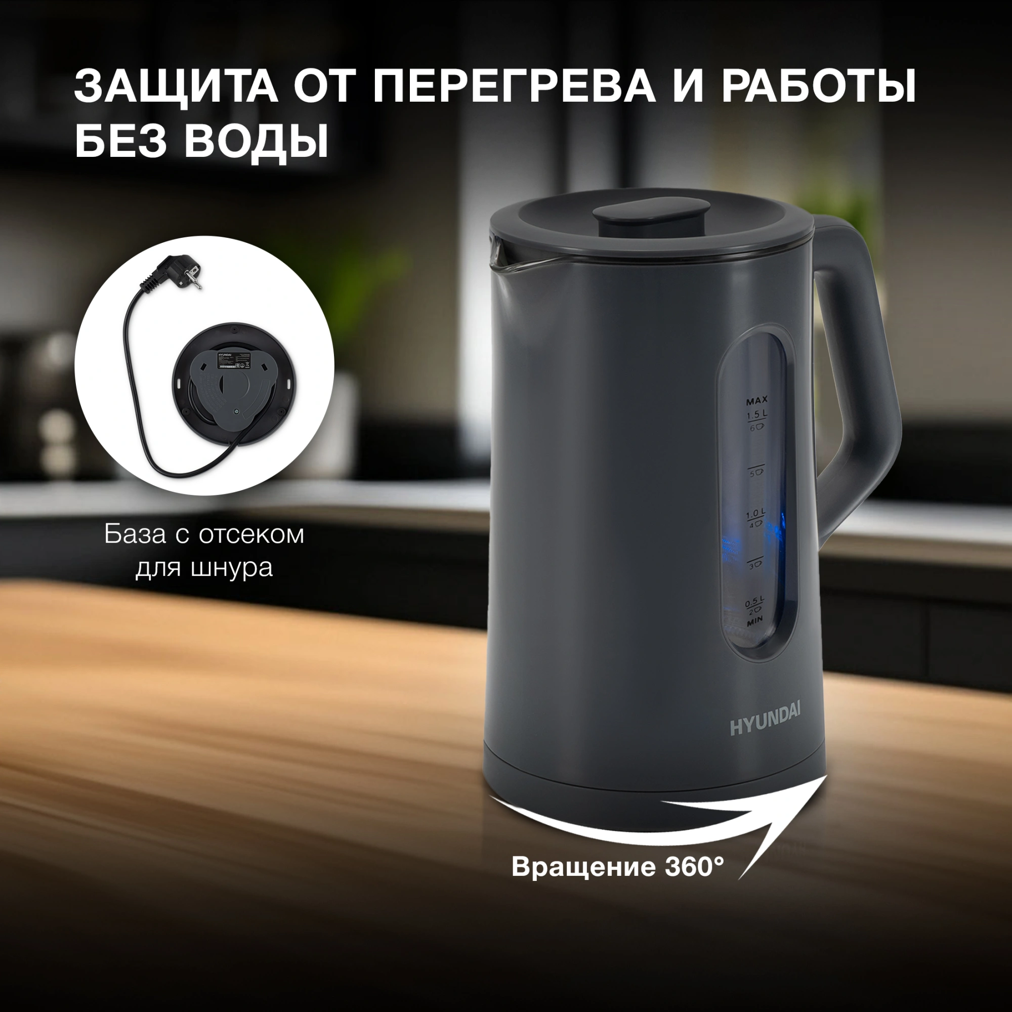 Чайник электрический Hyundai HYK-G4508 серый/прозрачный, стекло