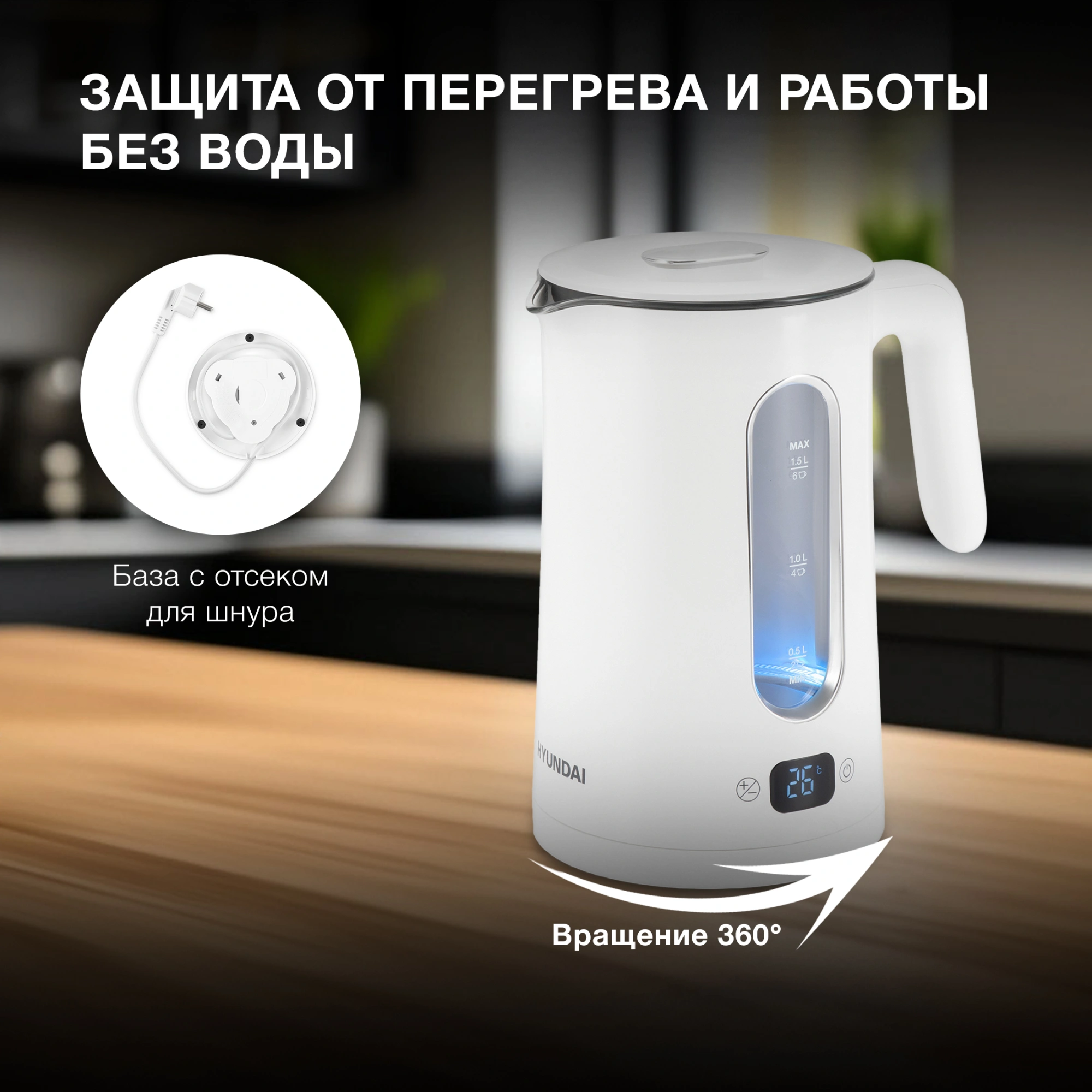 Чайник электрический Hyundai HYK-G5510 белый/прозрачный, стекло