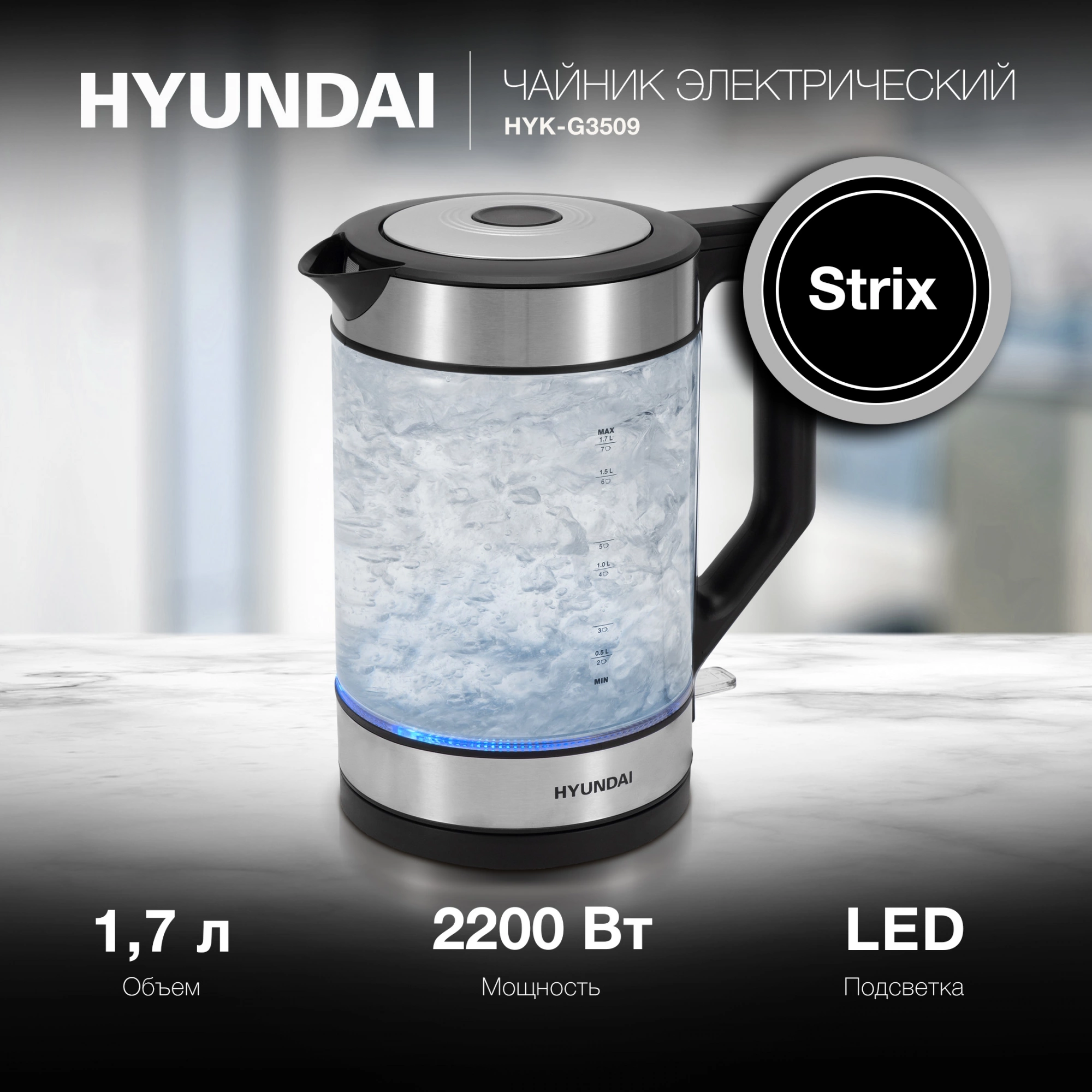 Чайник электрический Hyundai HYK-G3509 черный/прозрачный, стекло