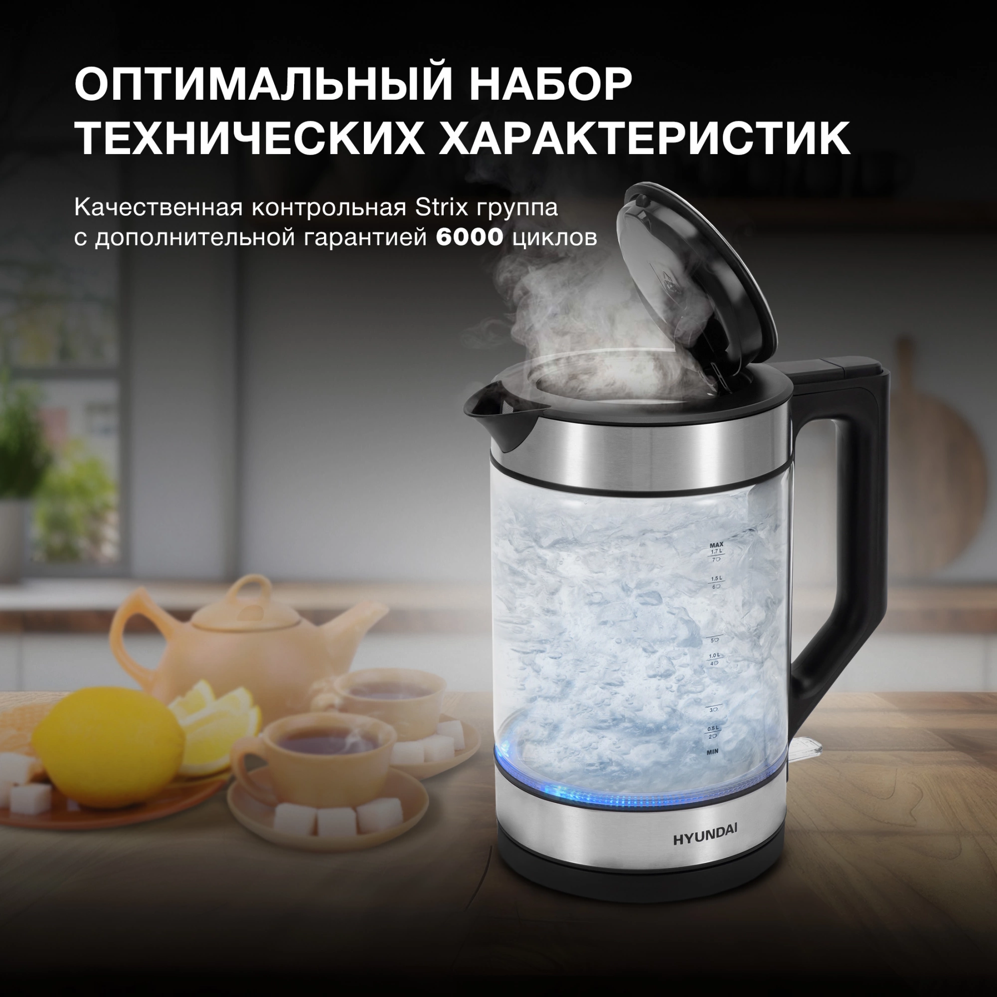Чайник электрический Hyundai HYK-G3509 черный/прозрачный, стекло