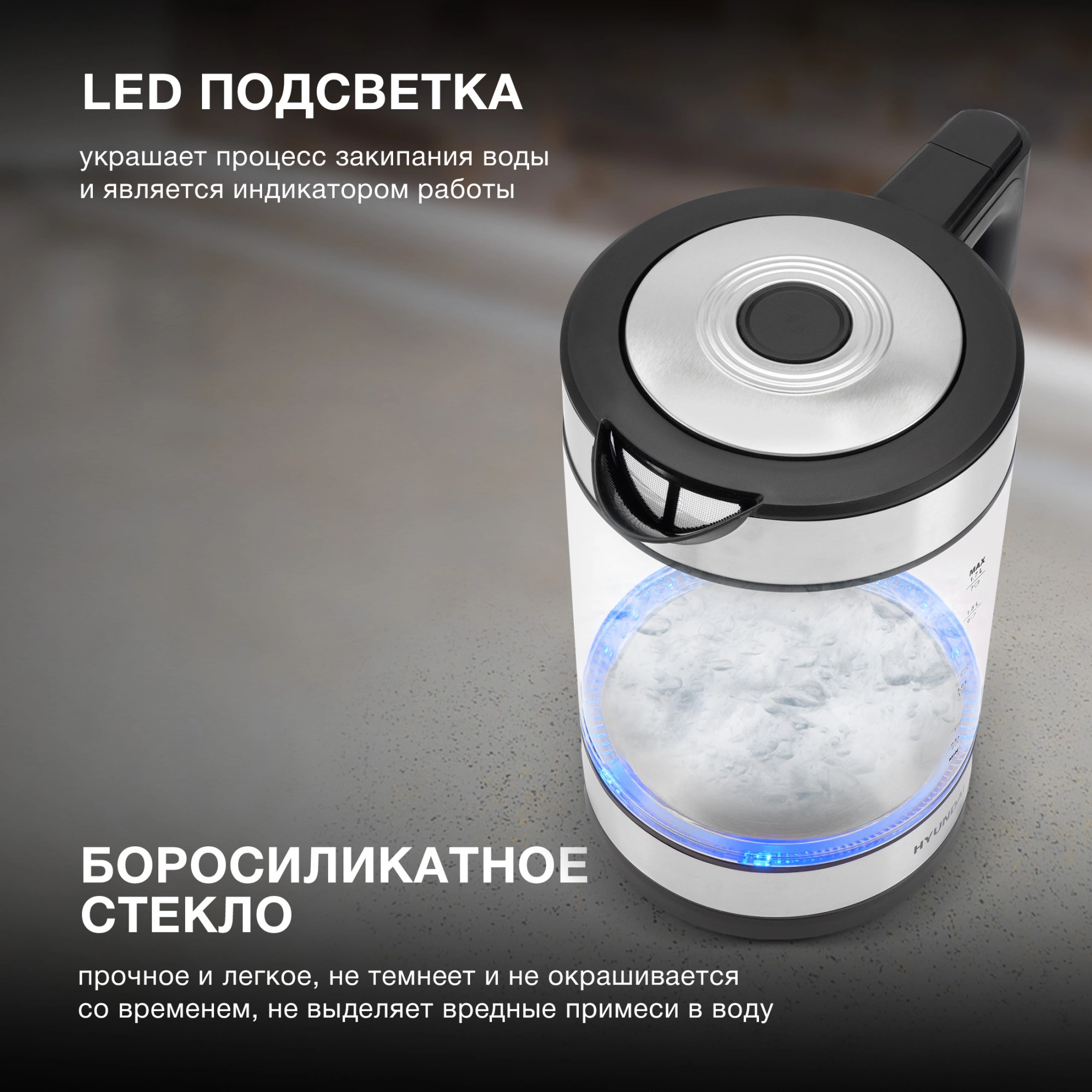 Чайник электрический Hyundai HYK-G3509 черный/прозрачный, стекло