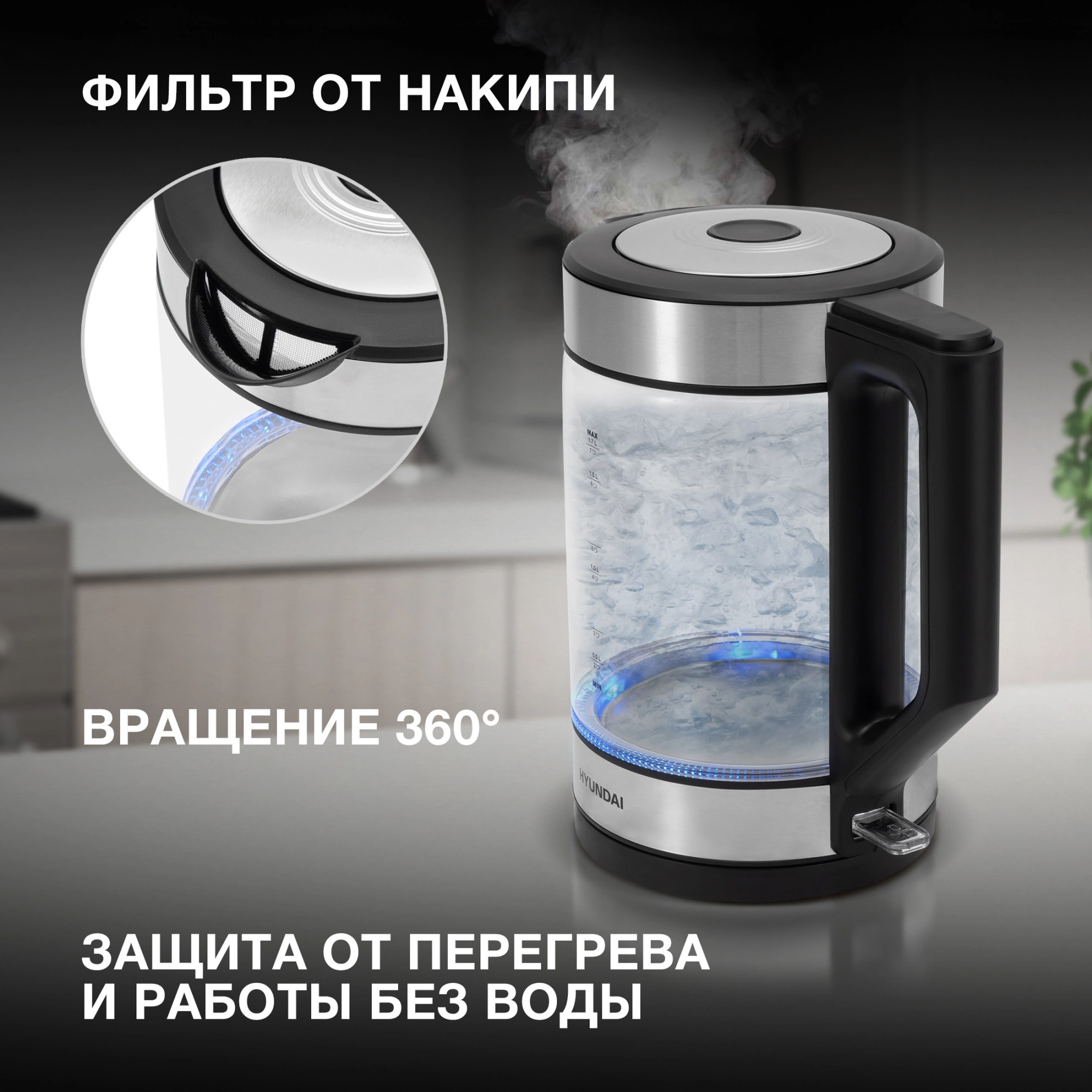 Чайник электрический Hyundai HYK-G3509 черный/прозрачный, стекло