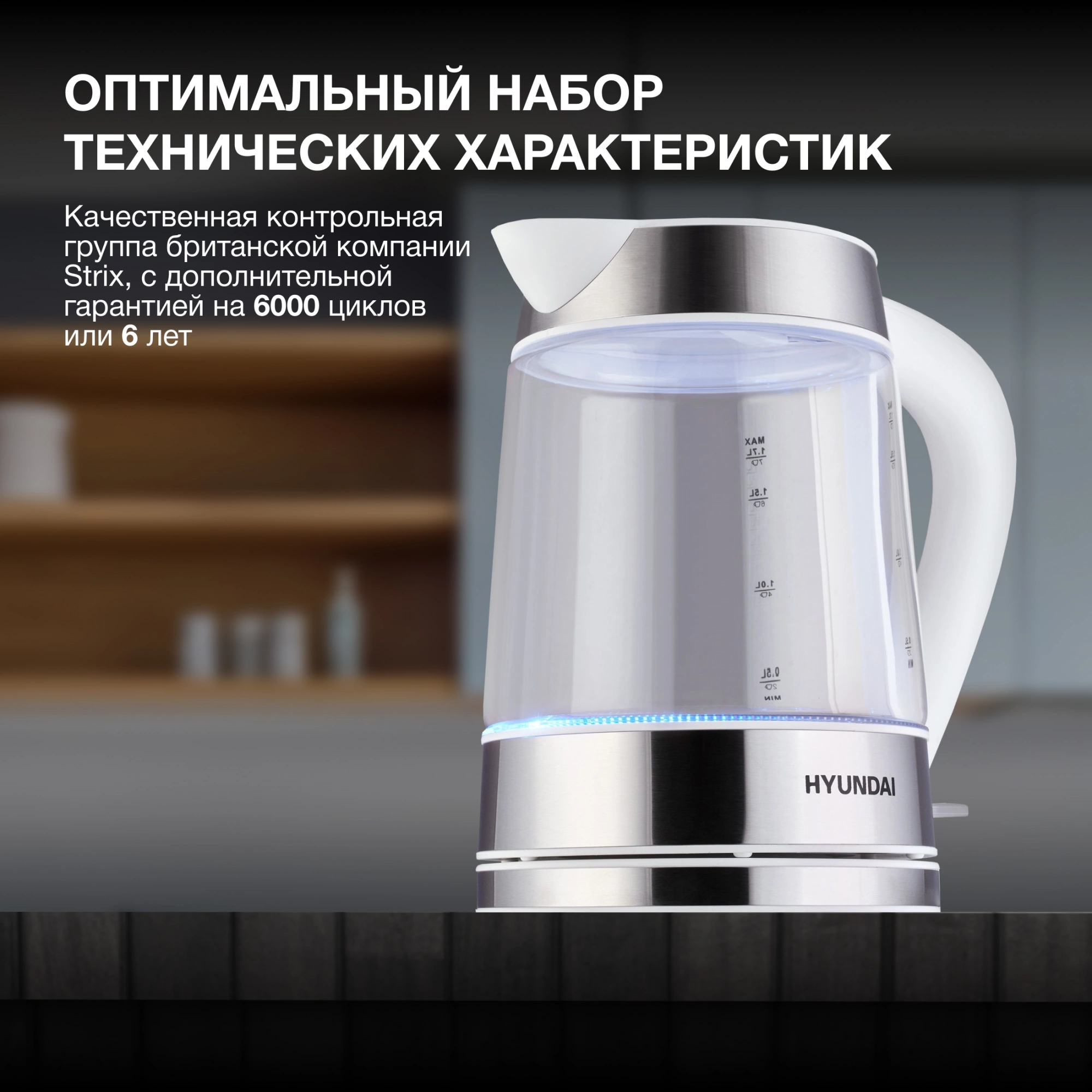 Чайник электрический Hyundai HYK-G3606 белый/прозрачный, стекло