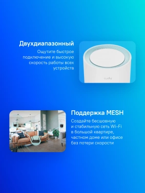 Бесшовный Mesh роутер Cudy M1300 белый (m1300(1-pack))