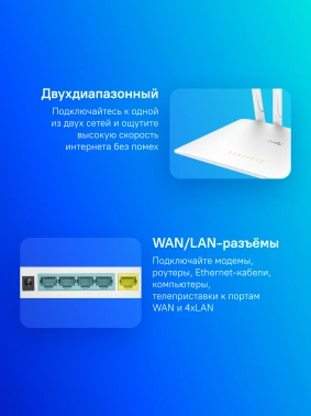 Маршрутизатор беспроводной Cudy WR1200 белый