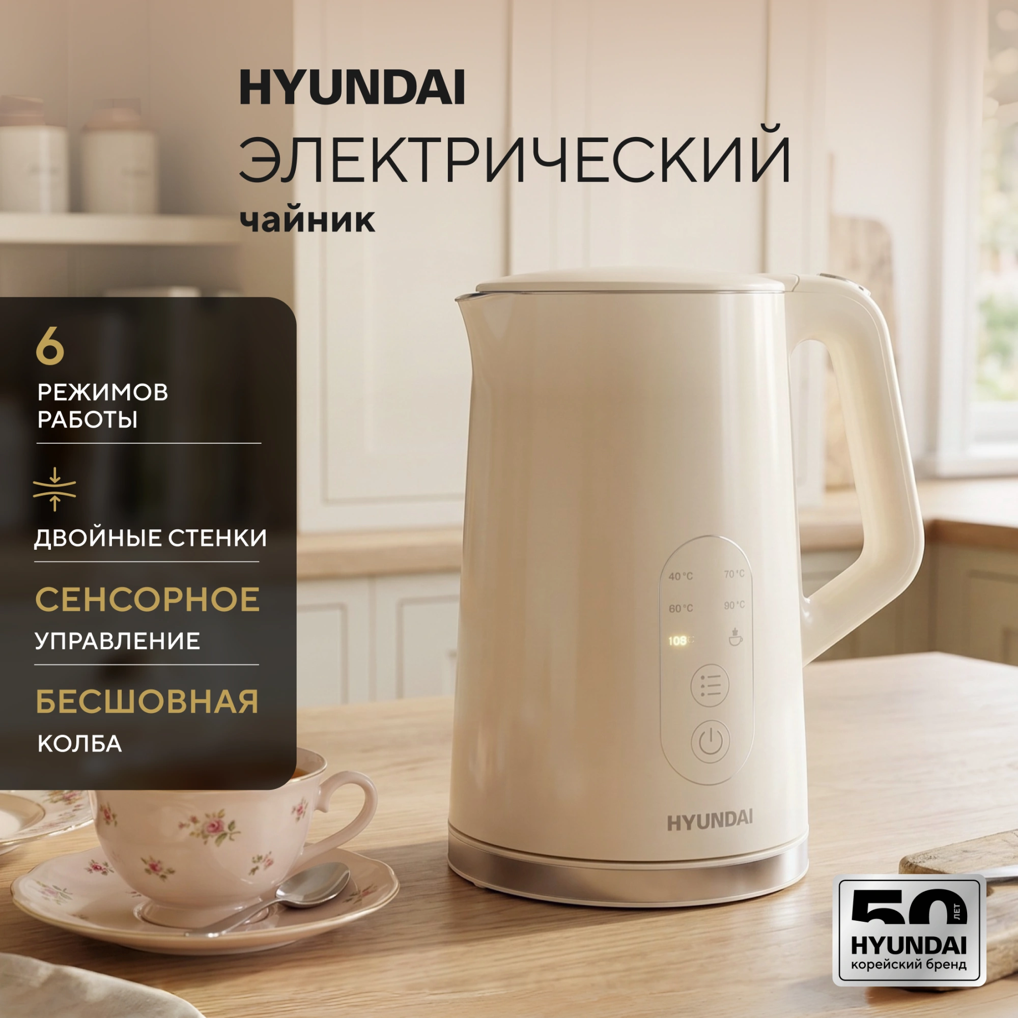 Чайник электрический Hyundai HYK-S3605 кремовый, металл