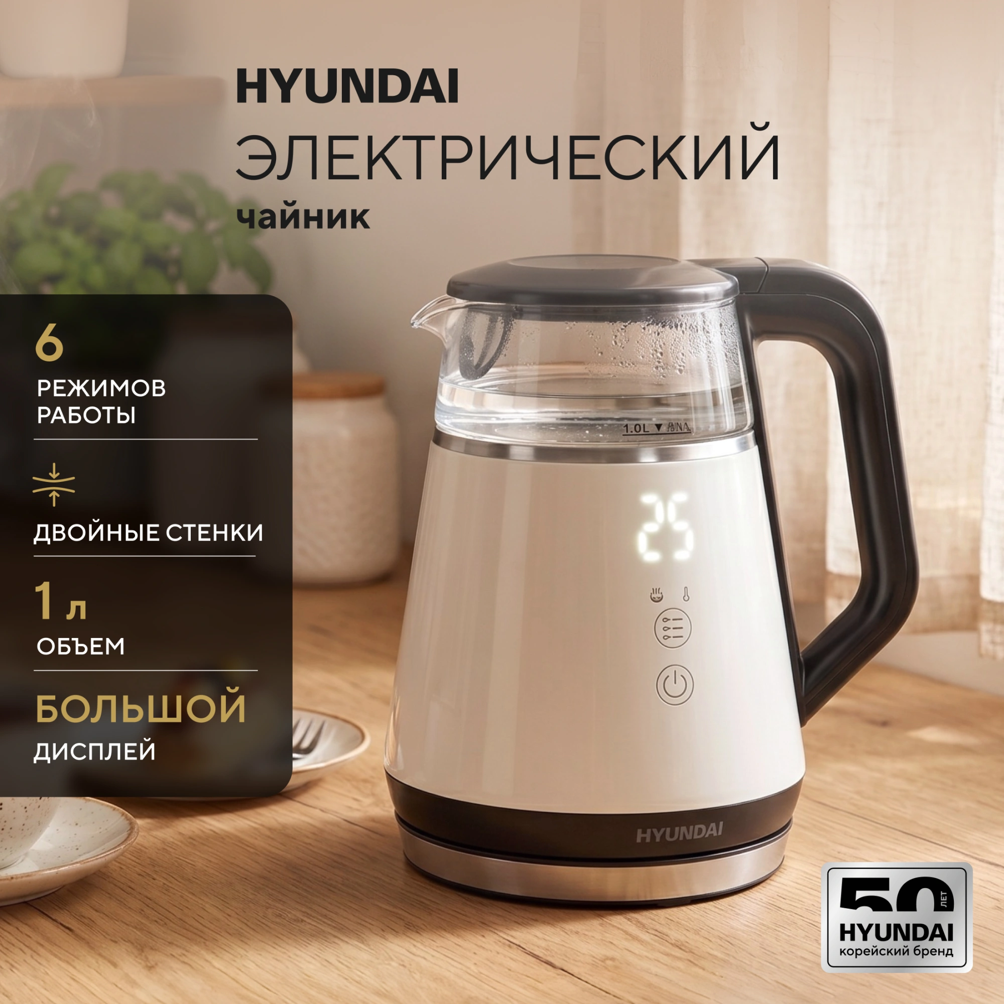 Чайник электрический Hyundai HYK-G3013 белый/черный, стекло