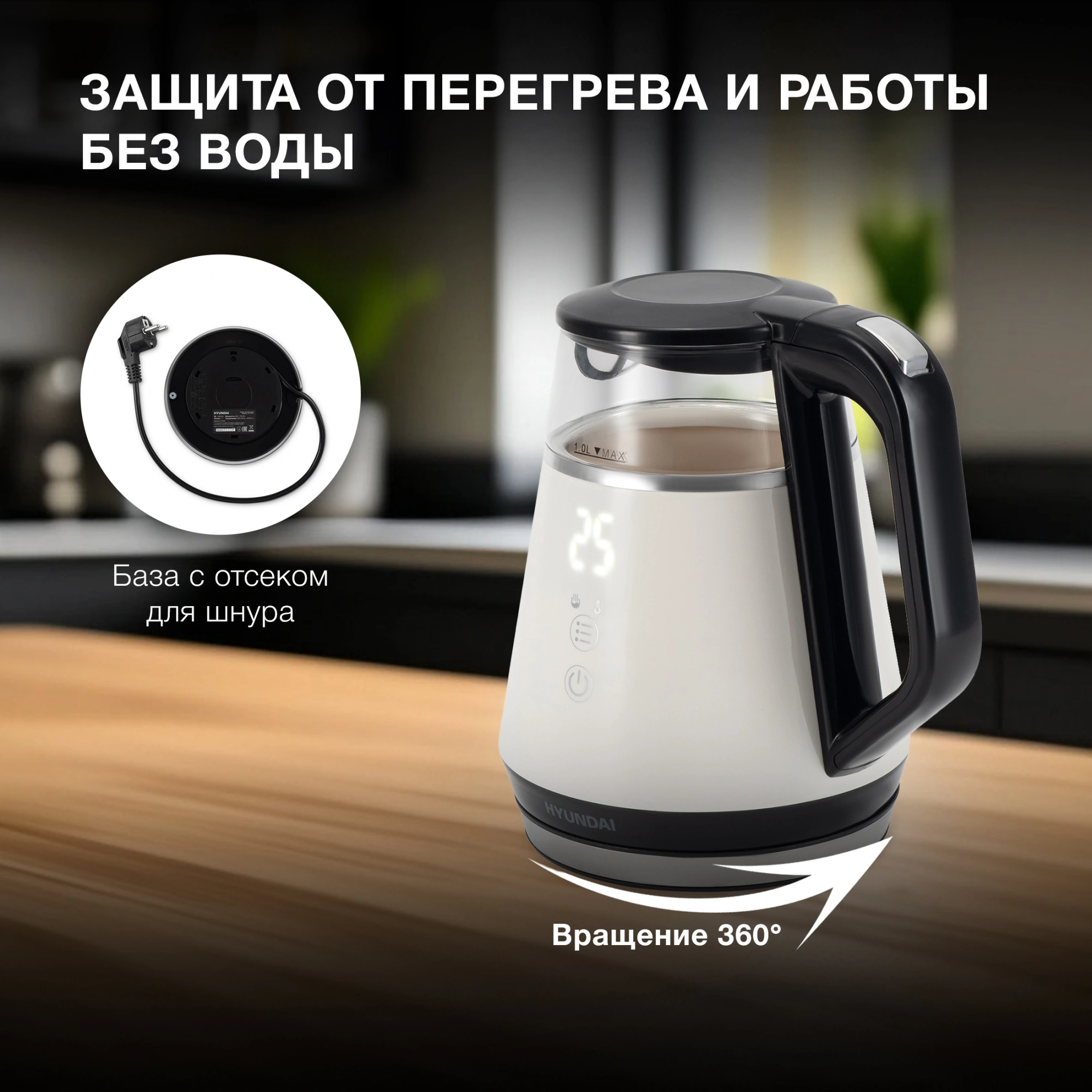 Чайник электрический Hyundai HYK-G3013 белый/черный, стекло
