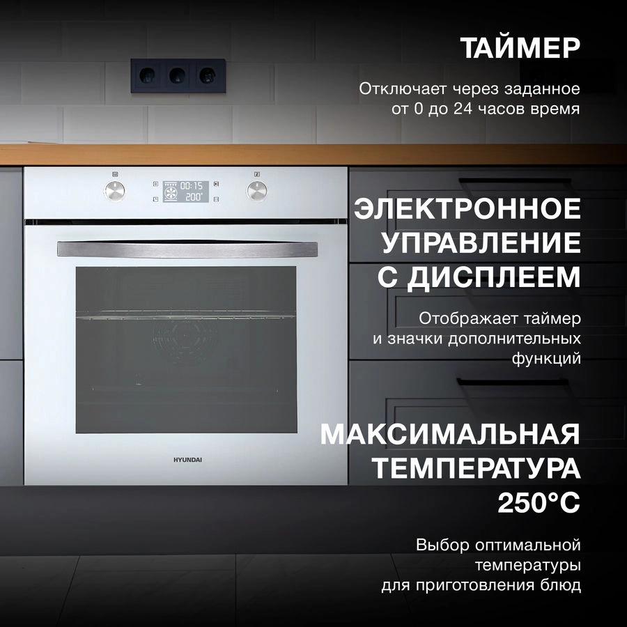 Духовой шкаф Hyundai HEO 6646 WG белый