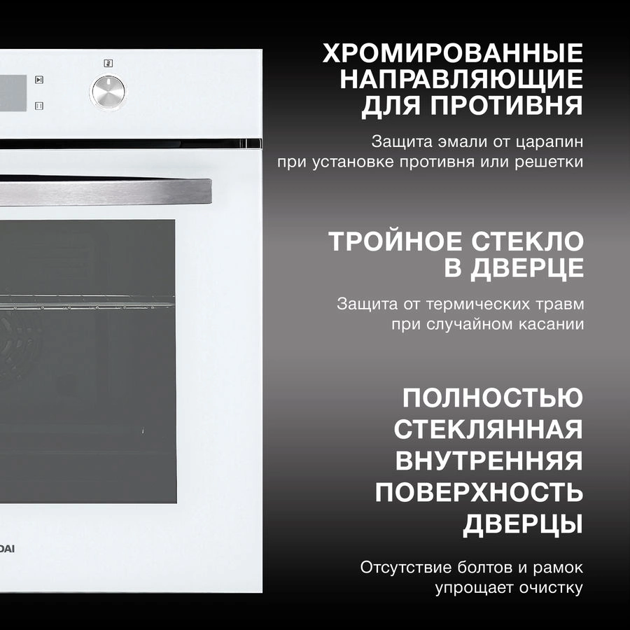 Духовой шкаф Hyundai HEO 6646 WG белый