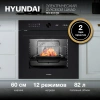 Духовой шкаф Hyundai HEO 6745 BG черное стекло