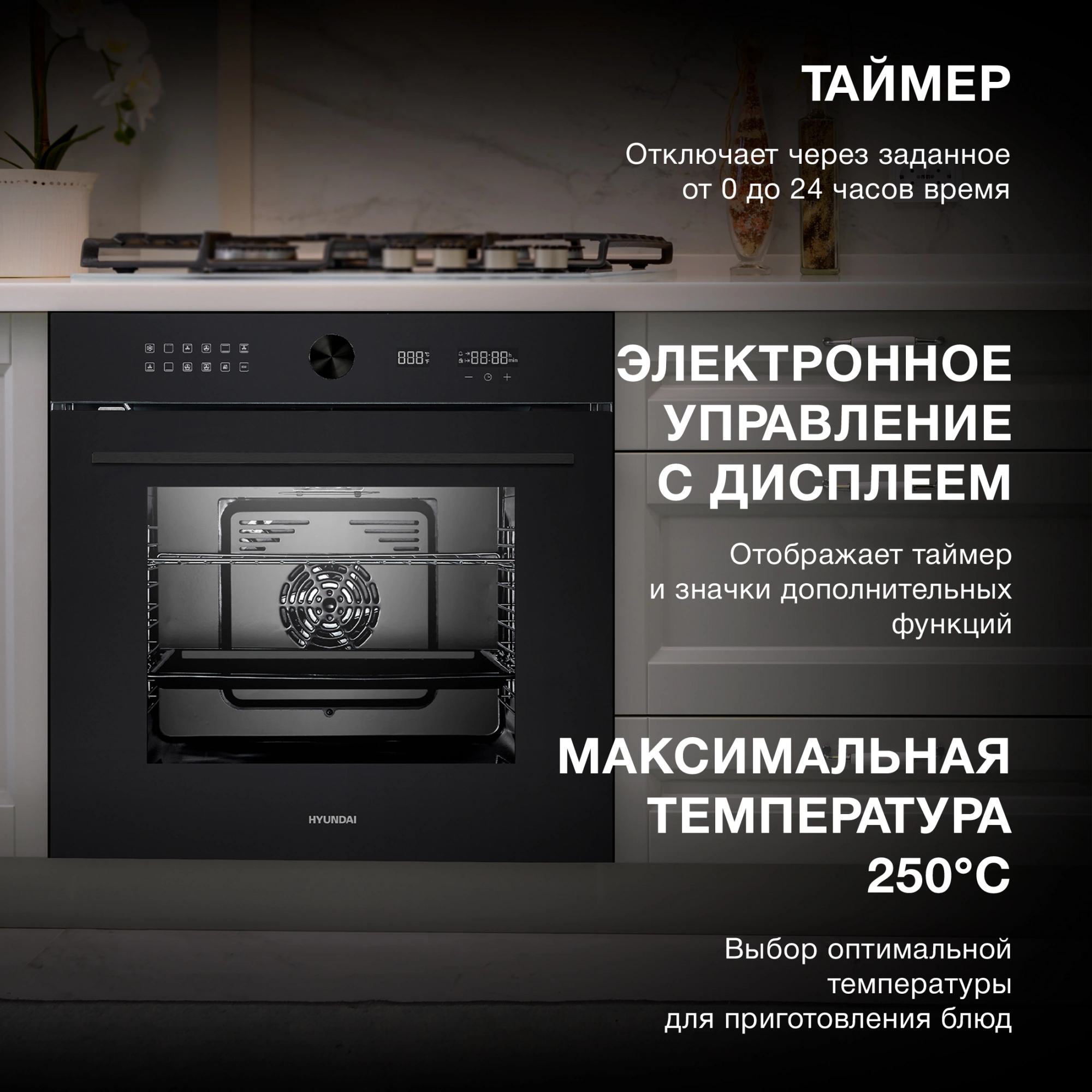 Духовой шкаф Hyundai HEO 6745 BG черное стекло
