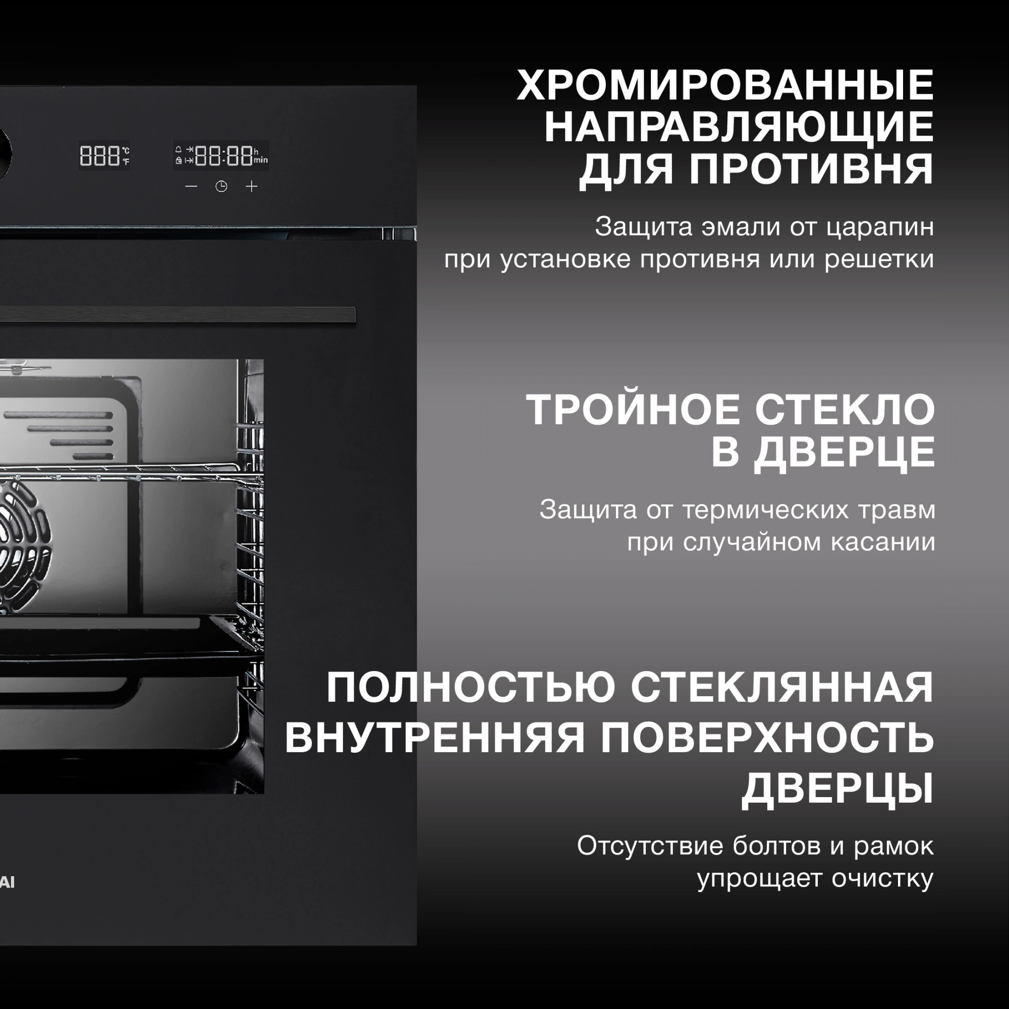 Духовой шкаф Hyundai HEO 6745 BG черное стекло