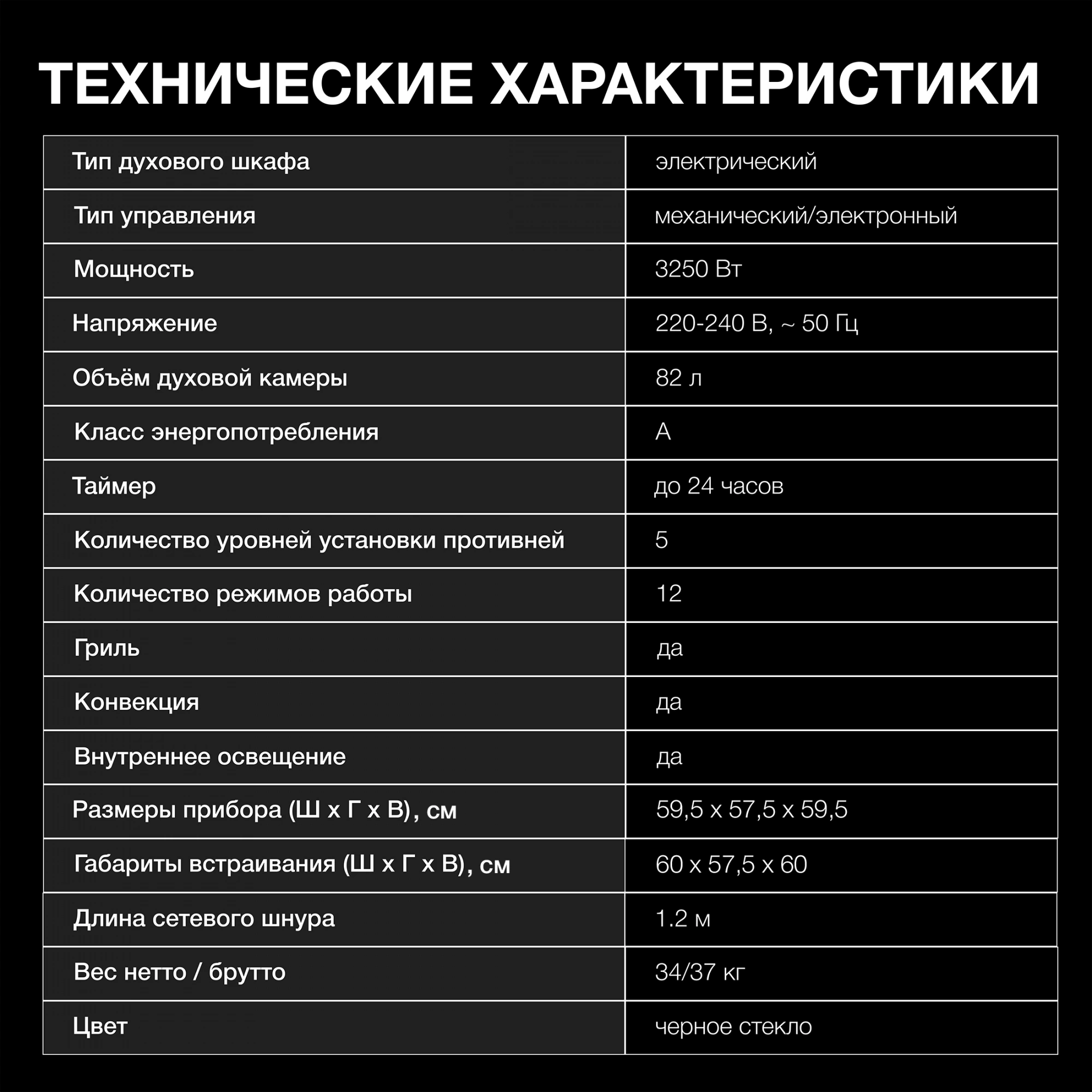 Духовой шкаф Hyundai HEO 6745 BG черное стекло