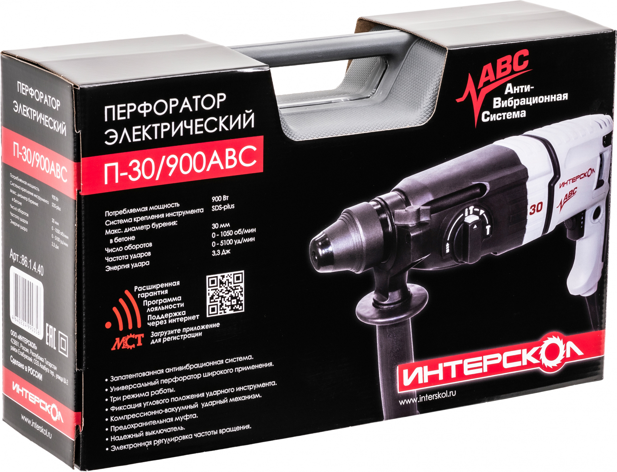 Перфоратор Интерскол П-30/900АВС (86.1.4.40)