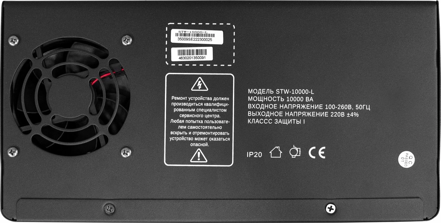 Стабилизатор напряжения Rucelf STW-10000-L черный