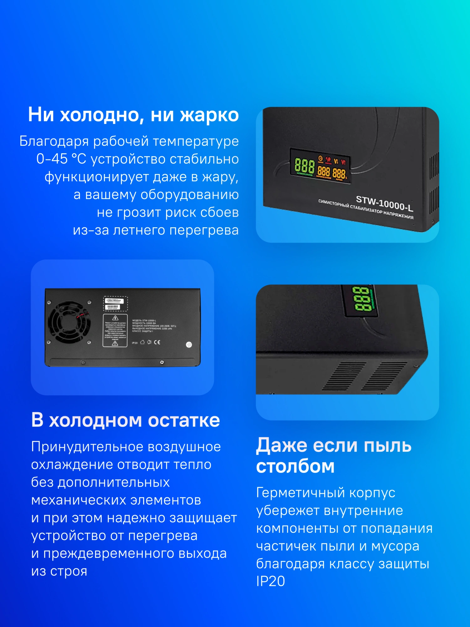 Стабилизатор напряжения Rucelf STW-10000-L черный