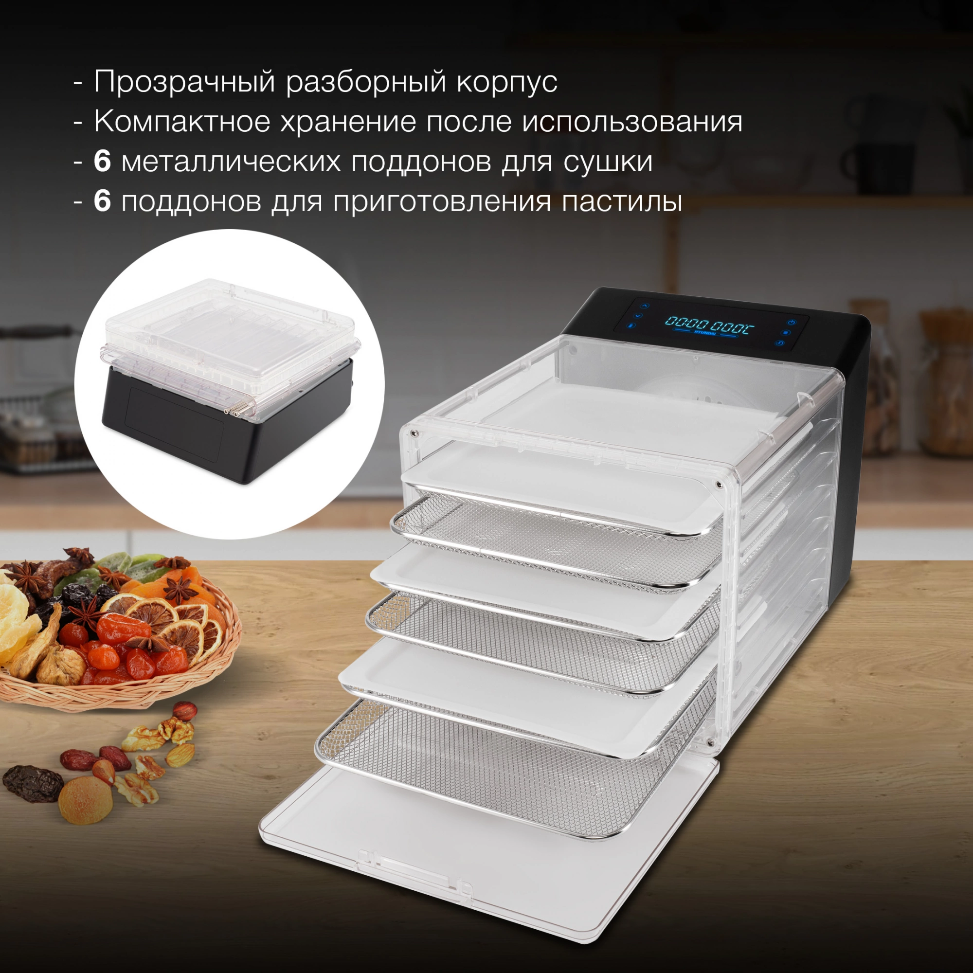 Сушка Hyundai HYFD-8800 черный