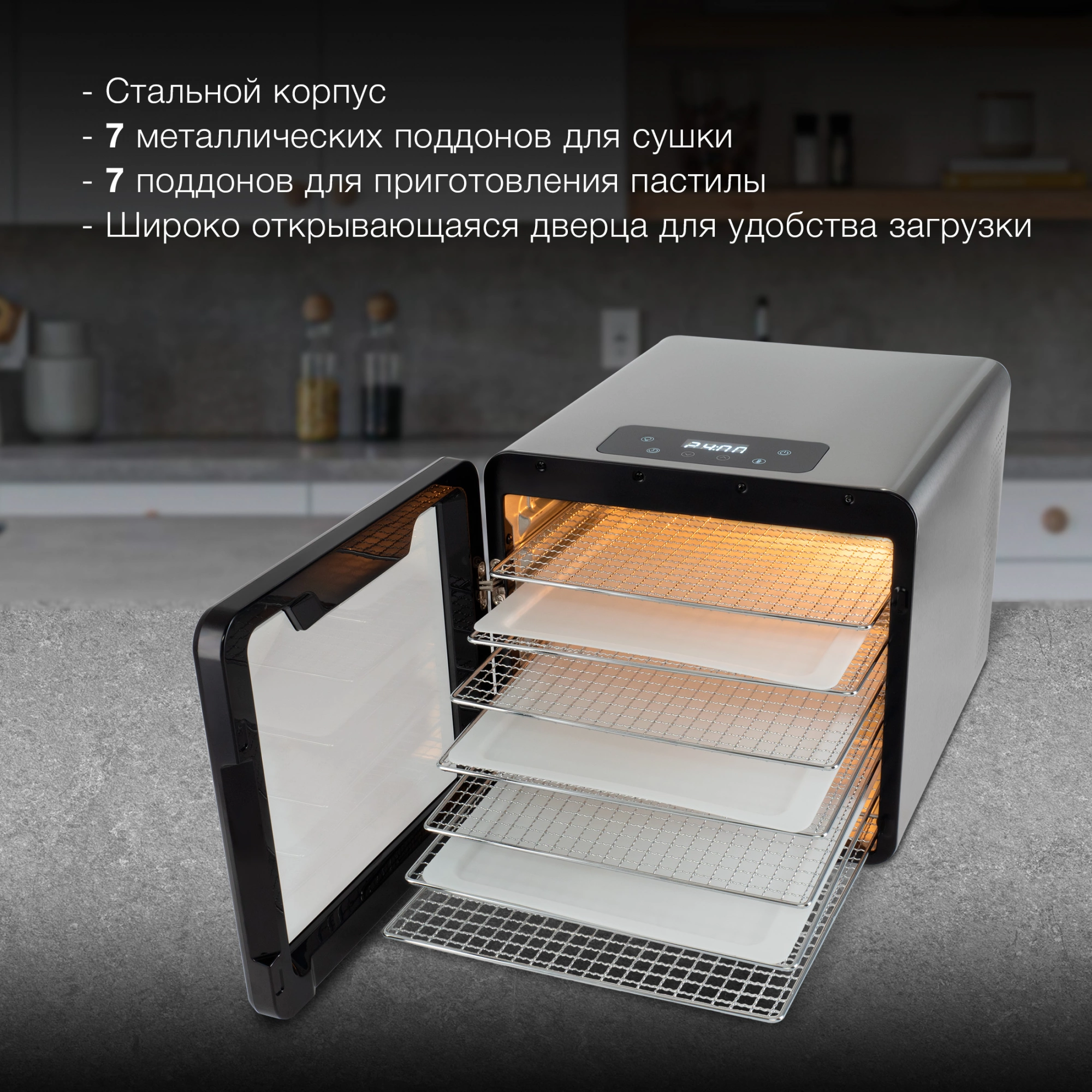 Сушка Hyundai HYFD-8802 серебристый