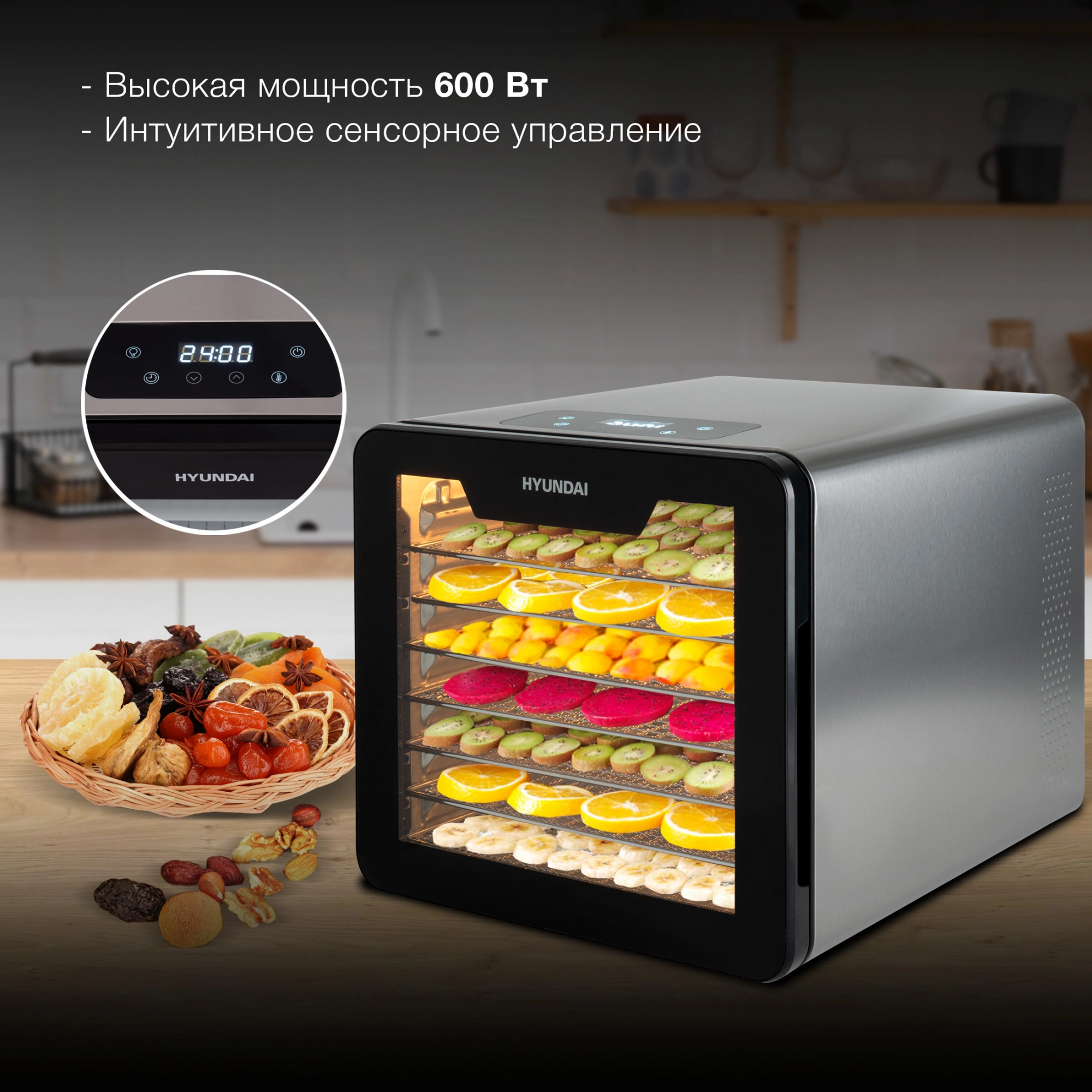 Сушка Hyundai HYFD-8802 серебристый