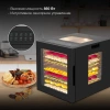 Сушка Hyundai HYFD-8804 черный
