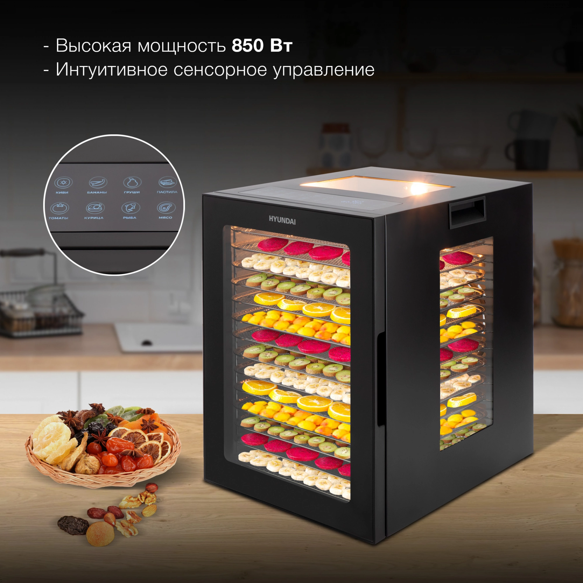 Сушка Hyundai HYFD-8803 черный