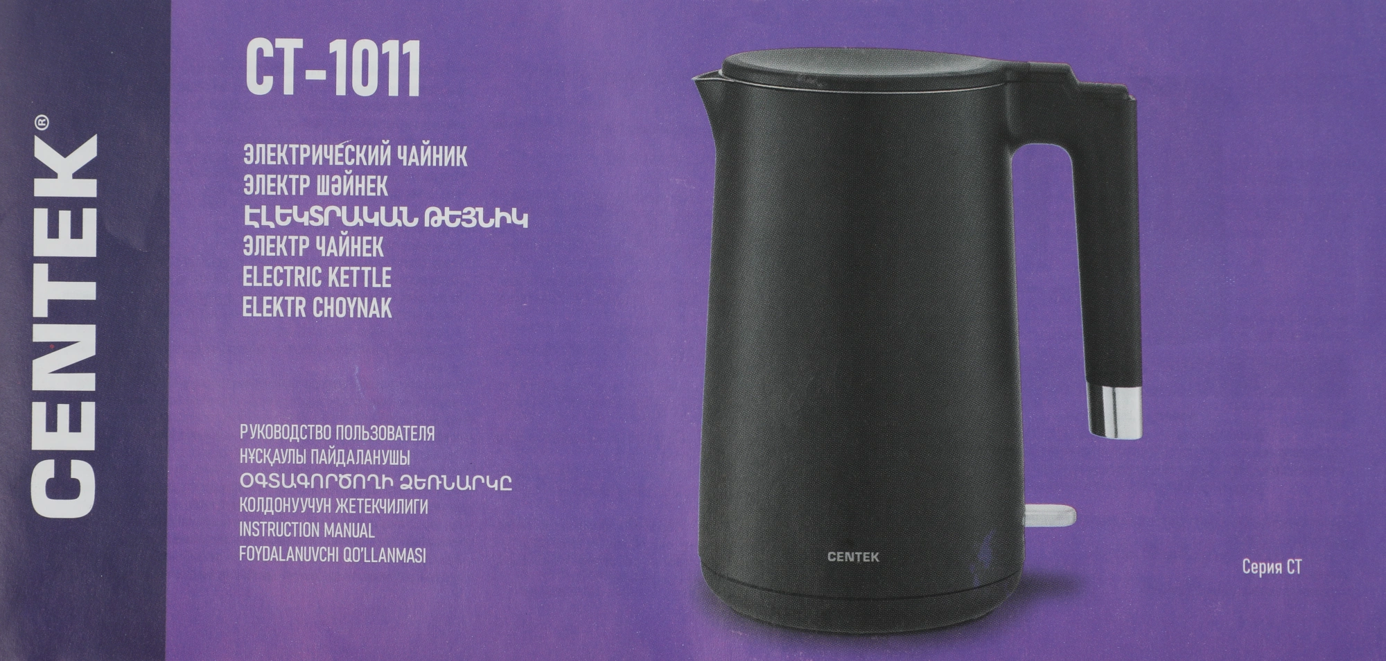 Чайник электрический Centek CT-1011 черный, пластик