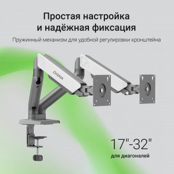 Кронштейн для монитора Digma D-MM102D, крепление к столешнице, поворот и наклон, серый